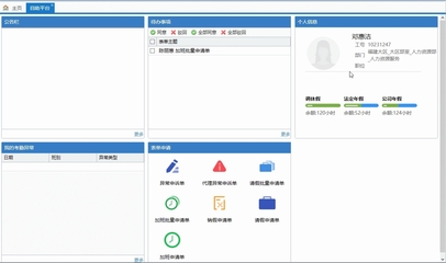 【考勤软件操作指引】考勤管理系统PC端操作步骤方法